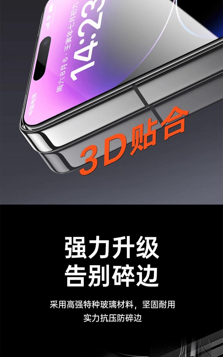 【中國直郵】 饕翡優選好物 適用蘋果手機超高清系類鋼化膜防窺膜防藍光膜防爆膜1片帶貼膜神器 (防藍光)(iphone17 Pro Max)
