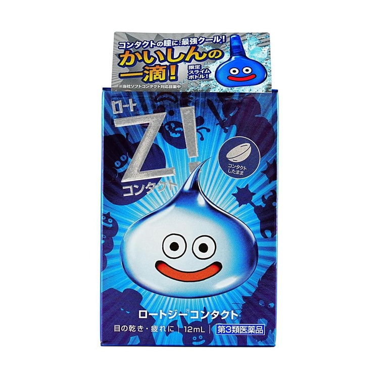 ロート製薬 エクストラクールアイドロップス 0.41 fl.oz. - 目元を