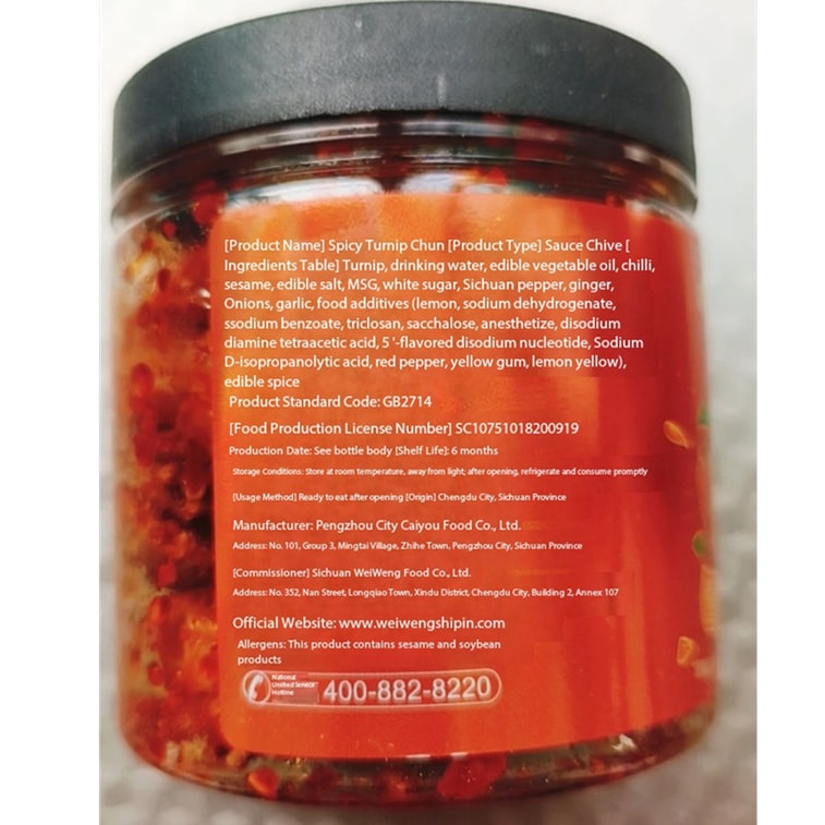 Sichuan Spicy Dried Radish, Homemade Specialty, Crunchy and Spicy Radish Cubes 230g, Pickles for Rice, Fragrant and Spicy 9