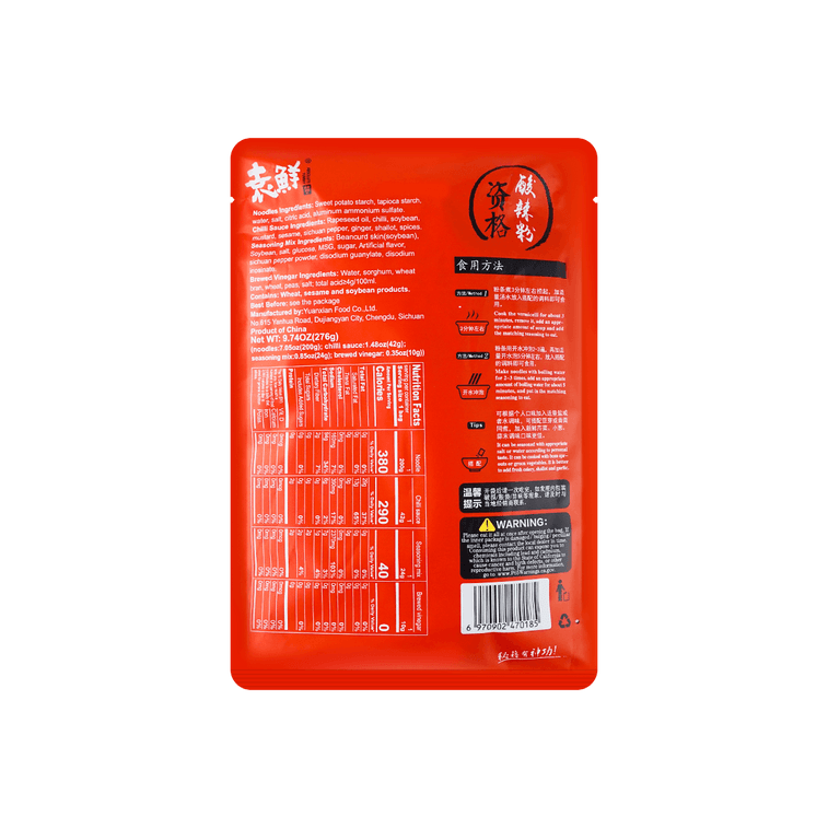 【 正宗四川风味 】袁鲜 资格酸辣粉 速食夜宵红薯粉丝 276g 7