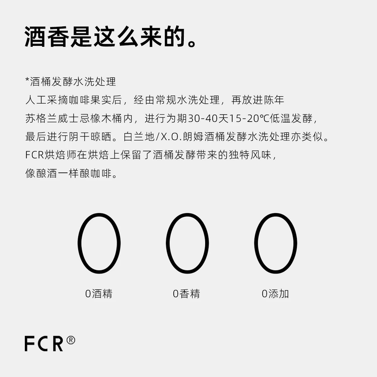 【中国直邮】 FCR 冷萃咖啡  咖啡粉  雪莉威士忌冷萃    15g*10袋/盒 3