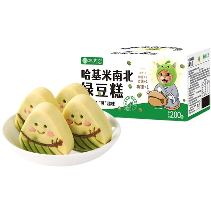 [중국 직송] 싱샹 하지미 녹두떡(남북식) [무설탕] [전통 과자] 200g/상자(8개입)