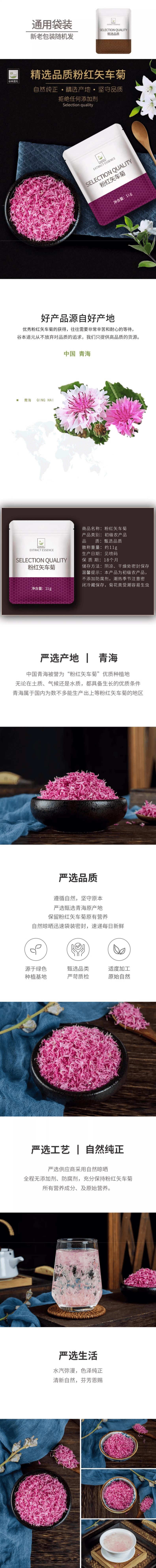 【中国直邮】 谷本道元 可食用粉红矢车菊花瓣 11 克天然用于蛋糕装饰粉色柠檬水