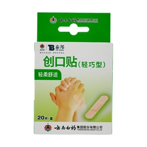 云南白药 泰邦 轻巧型创口贴创可贴 轻柔舒适 20个入