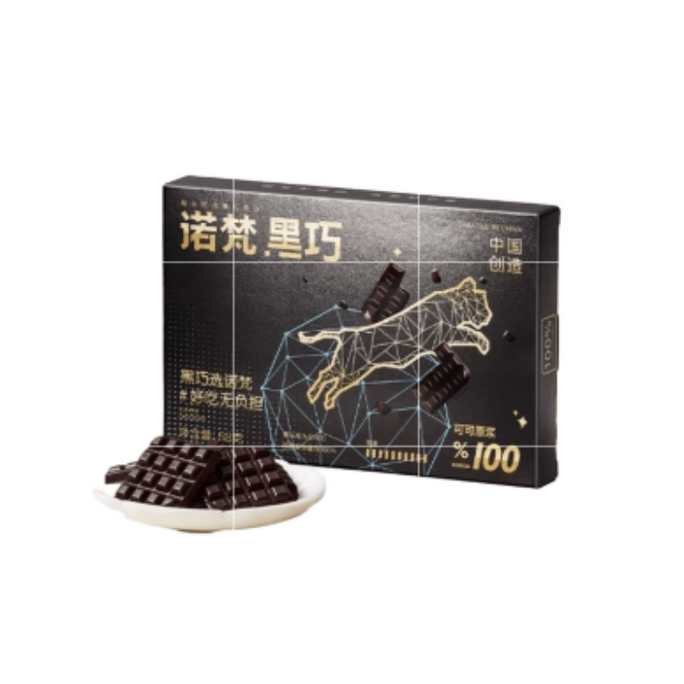 【中国直送】ノヴァン【100％ココア】ダークチョコレート、ココアバター入りデイリーピュアダークチョコレート、ギフトボックス、カジュアルスナック、キャンディ（1箱）