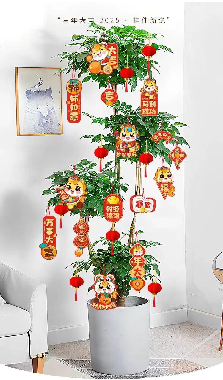 海藍星 新年福字掛飾 雙面印刷 原創設計 喜慶氛圍 1件