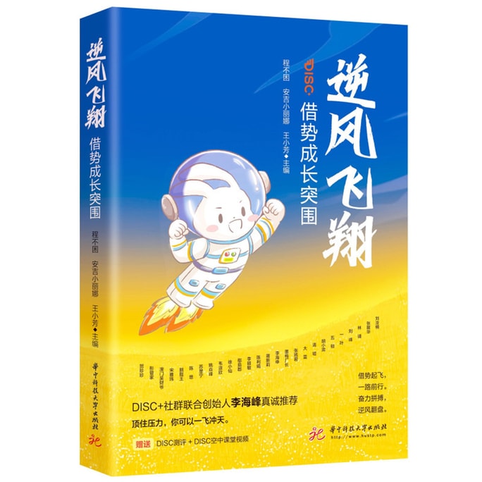 Flying Against the Wind: Taking Advantage to Grow and Break Through