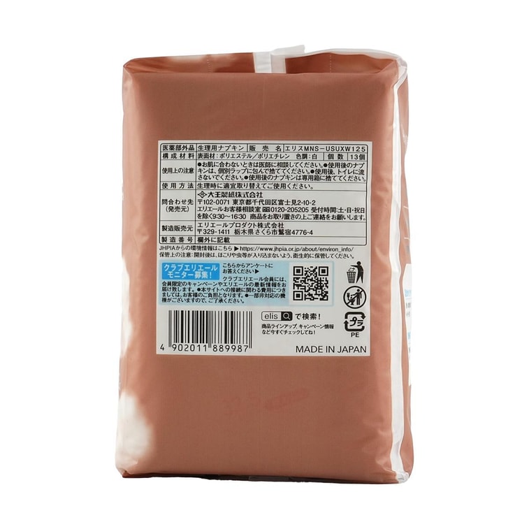 日本ELIS怡丽 素肌超薄护翼全棉卫生巾 夜用型 325mm 13枚入 6