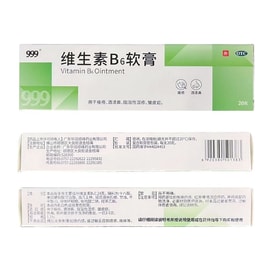 【中国直邮】 999 维生素B6软膏 祛痘 去黑头 皮炎疹 酒糟20g/盒