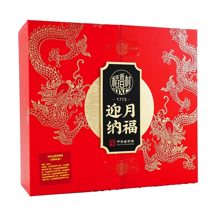 【中秋節LAST CALL】稻香村 迎月納福 中秋月餅禮盒 9口味 16枚入 895g【蛋黃蓮蓉*1 京式五仁*1 紫薯山藥*2 奶油椰蓉*2 金絲棗 10