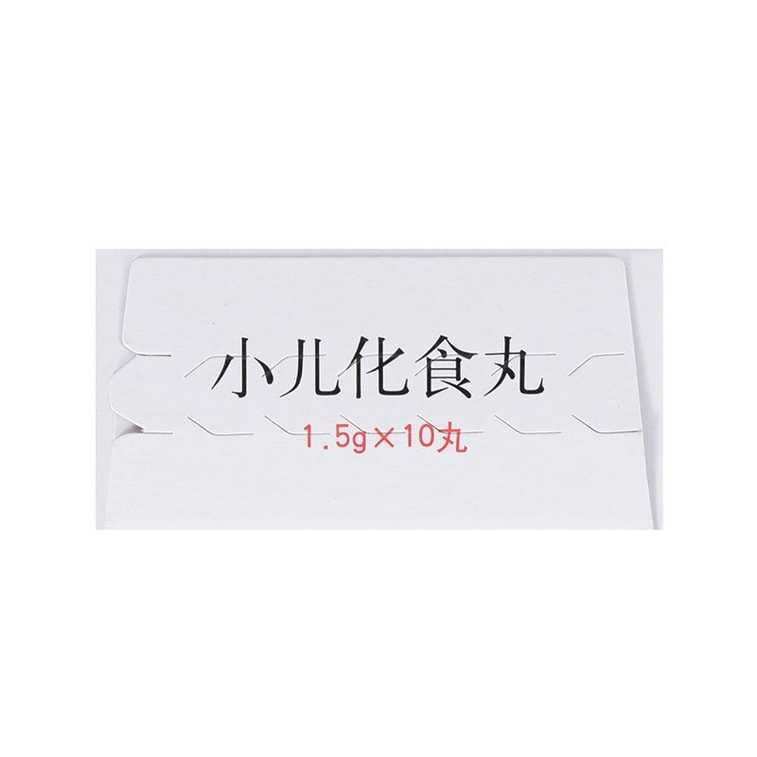  Children's Digestion Pills 1.5g*10 Pills – Contains Fried Shenqu, Charred Hawthorn & Malt, Relieves Food Stagnation, Supports Spleen & Stomach, Kid-Friendly Taste 4