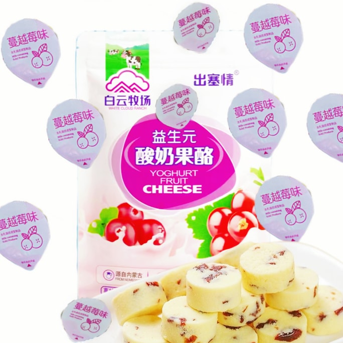 白云牧场 益生元酸奶果酪 蔓越莓味 优质奶源 满满果粒 口感细腻美味 68g 12粒分装