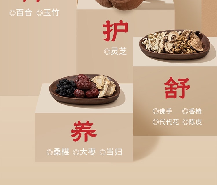 【中国直邮】 花姐食养 花姐如意膏 灵芝佛手膏桑葚香橼蒲公英养护舒甘熬夜气色差冲泡食用 225g/盒