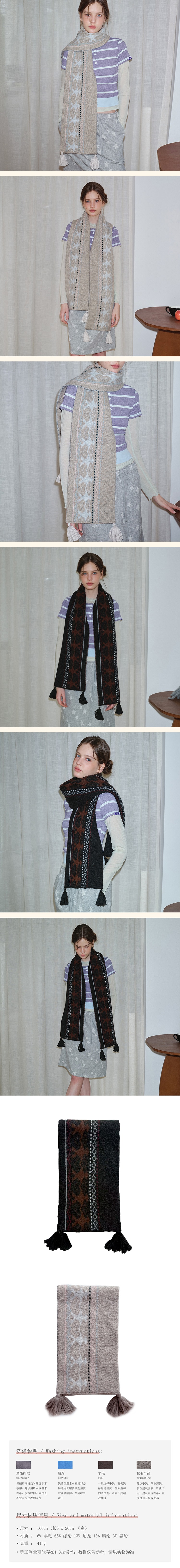 【中国直邮】 HSPM 羊毛混纺费尔岛围巾男女冬季挂须搭配柔软毛线围巾 黑色1个