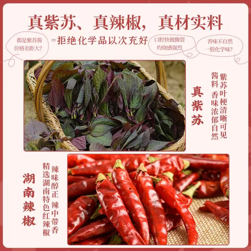 Spicy Perilla Sauce Hunan Specialty Perilla Sauce 60g*1 bag