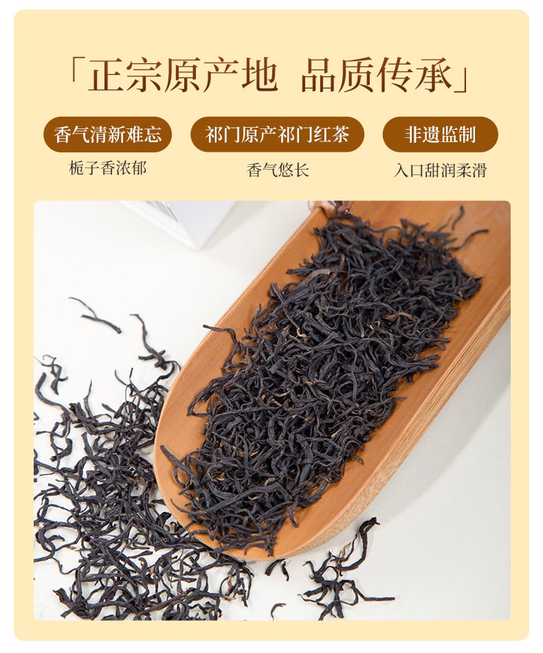  祥源茶 梔子花祁門紅茶 頂級品質 清新花果蜜香 舒壓解鬱 提神醒腦 優雅下午茶 芳香潤燥 50克