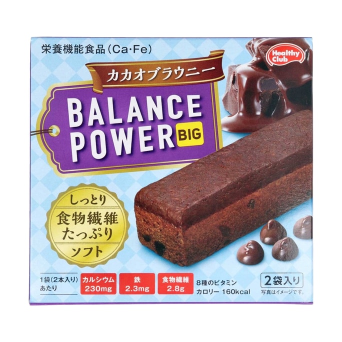 【日本直送】HAMADA Desserts(パピ・ジャン・ジョン・チューシー推奨)低栄養ミールリプレイスメントクッキーバー ココアブラウニー味(2枚×2袋)