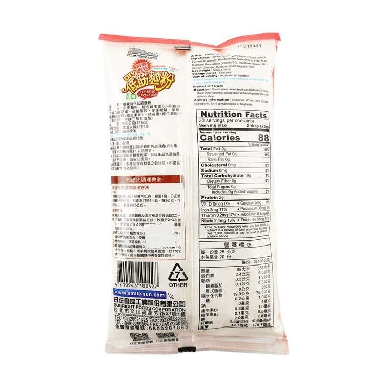 Cake Flour 17.6oz 7