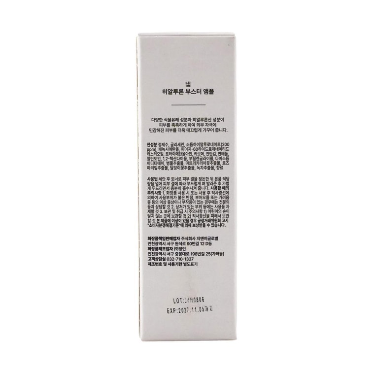 Hyaluron Booster Amoule, 낮과 밤 루틴, 1.01 fl.oz. - 건성 피부, 진정, 진정, 보습 5