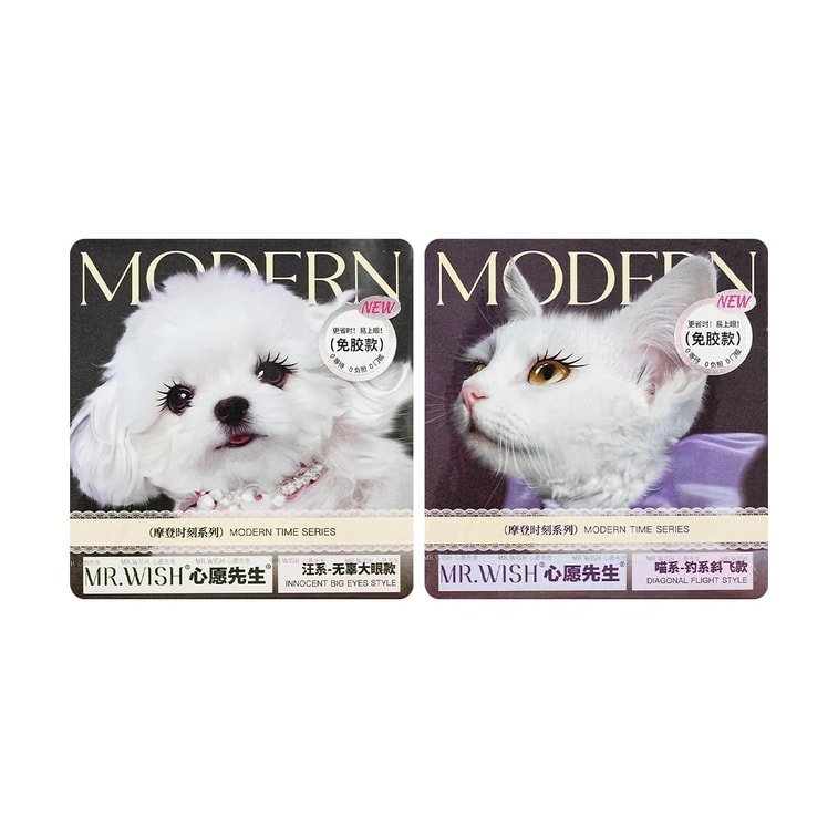 Modern Time Series, Glue-Free False Eyelashes, 2 pcs #Diagonal Flight Style+#Innocent Big Eyes Style【TK HOT】 5