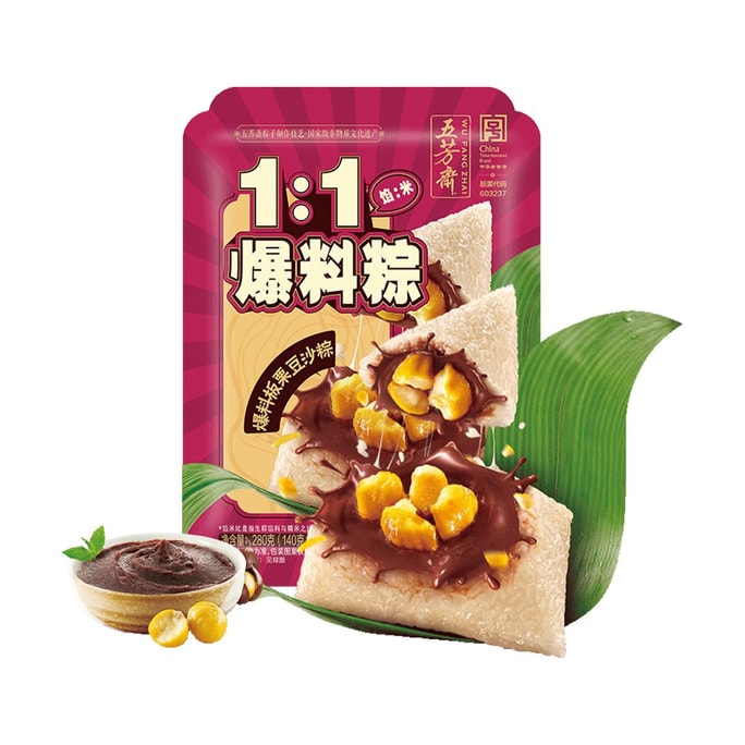 五芳齋 1:1爆料粽 栗豆沙粽子 真空甜粽子 2枚入 280g【中華老字號】【嘉興特產】【端午節粽子】