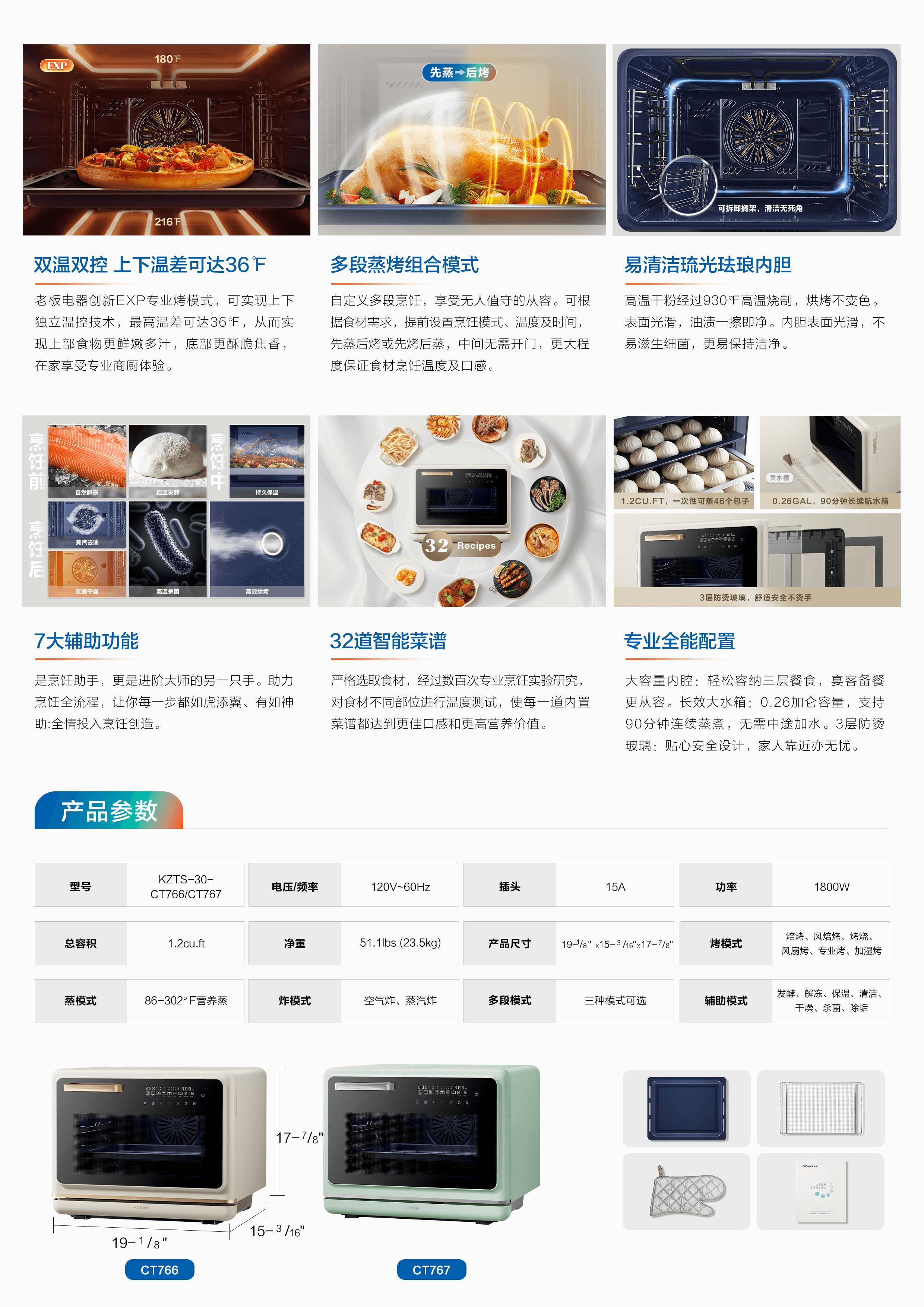 老闆電器 桌上型蒸烤箱蒸烤炸一體機R-BOX PRO白色 | 創新EXP模式上下管獨立控溫 | 86-302℉營養蒸模式 | 蒸氣炸 | 35L大容量