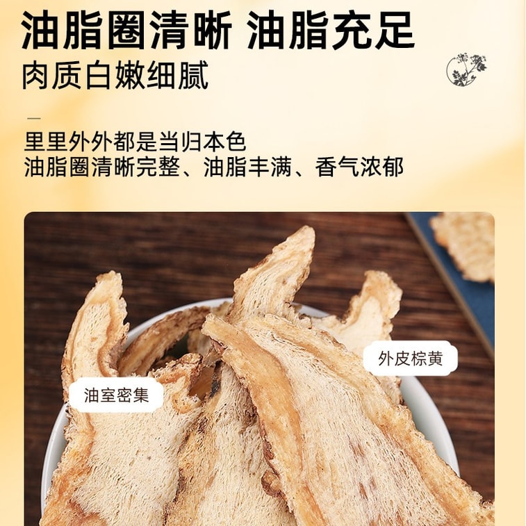 Angelica sinensis 70g 3