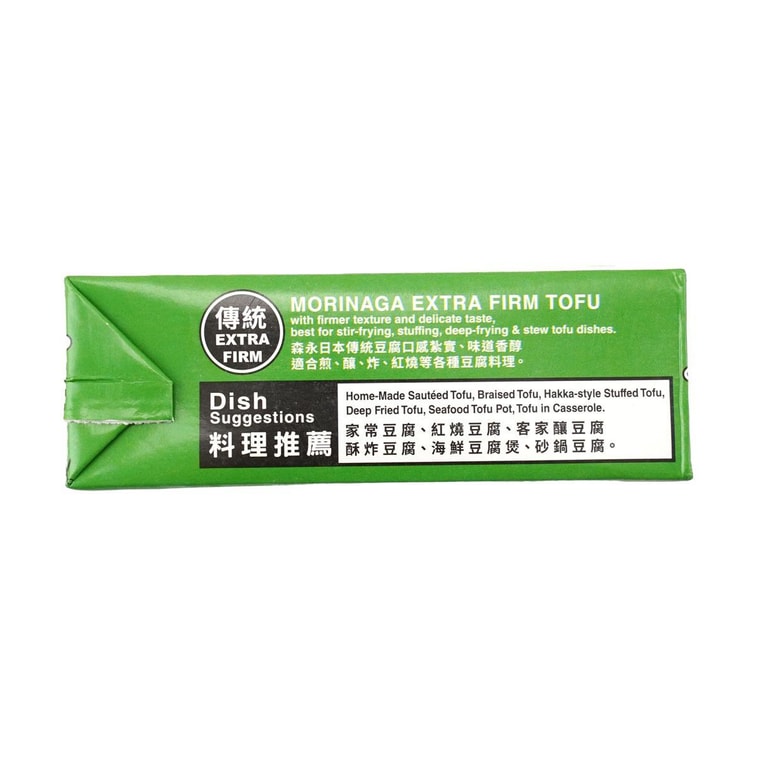 森ぬー 極硬豆腐 10.9オンス 【保存料不使用】【非遺伝子組み換え】【グルテンフリー】 6