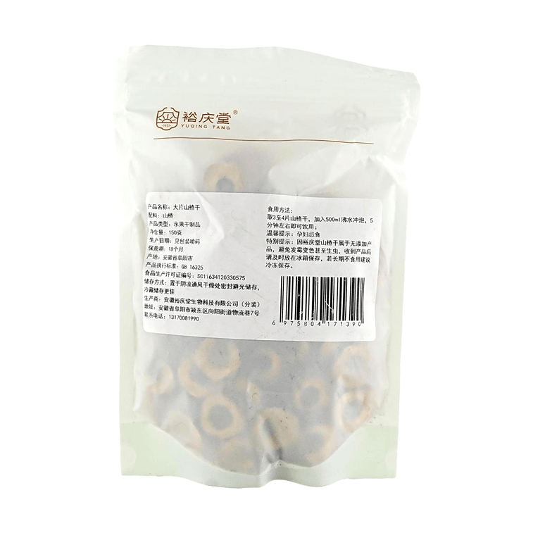 裕庆堂 大片山楂干 150g【无核山楂片】【可泡茶养生茶煮粥煲汤】 5