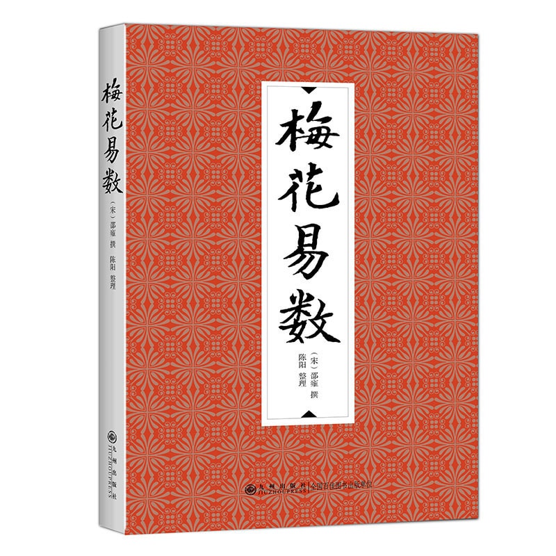 梅花易数- Yami.com
