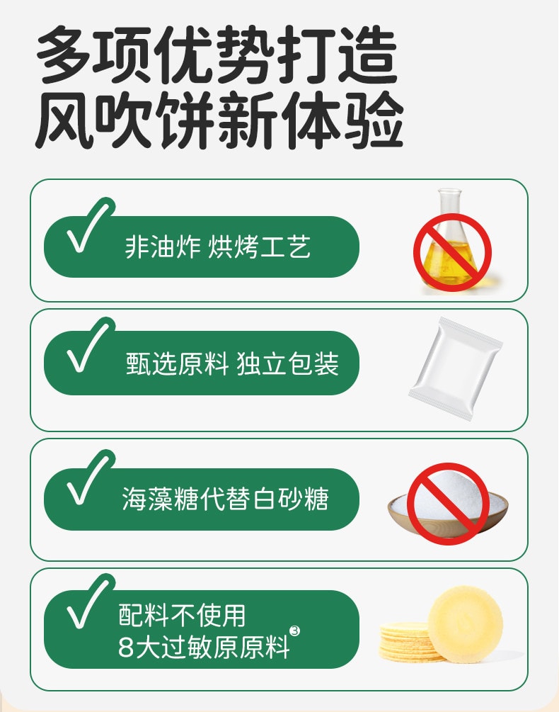 【中国直邮】 敏星 藜麦谷物风吹饼  无小麦藜麦饼 麸质零食不添加蛋奶72g/盒