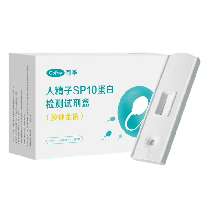 【中國直郵】 可孚 精子檢測試紙 男性精子濃度 精液品質精準檢測 1盒裝 男士保養