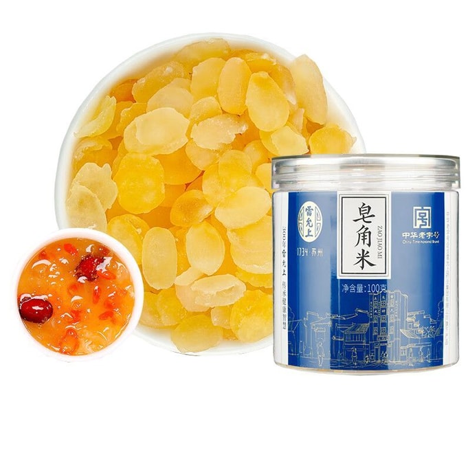 【手工剝殼 顆顆飽滿】雷允上野生雲南雙莢皂角米 雪蓮子 精品特級100g 大顆粒飽滿可搭配銀耳桃膠雪燕組合滋補中藥材 中秋過年送禮禮品