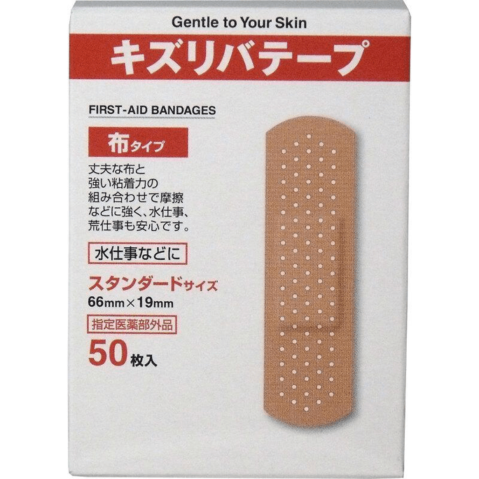 Kizuribate Tape (cloth type, standard size, 50 sheets)