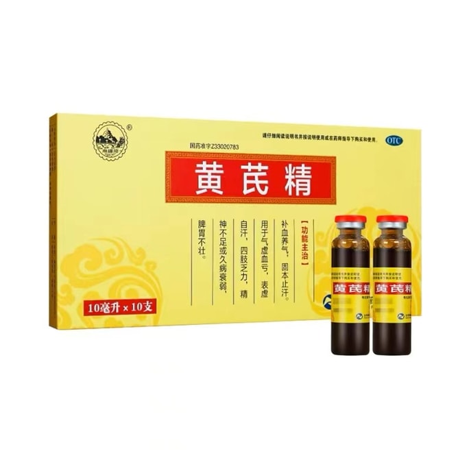 Astragalus Extract Oral Liquid for Girls to replenish Qi nourish blood and regulate 10pcs/box
