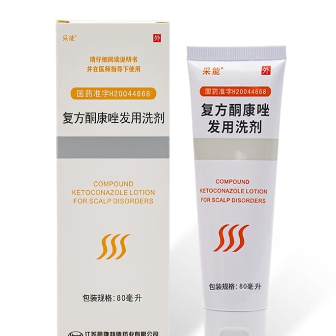 Compound Ketoconazole Hair Lotion For Treatment Of Fungal Infection Scalp Pityriasis Pruritus Lotion 80ml*1 Bottle/box