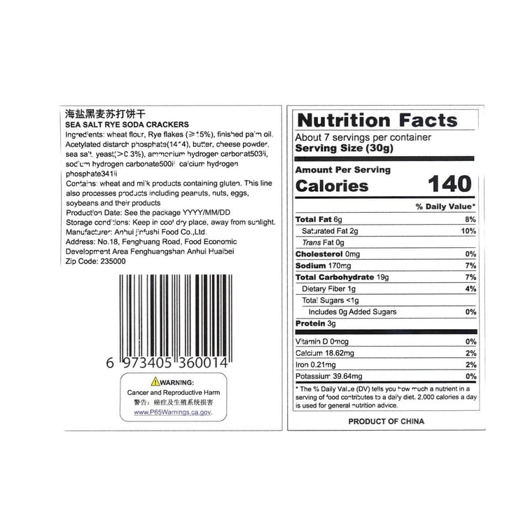 Sea Salt Rye Soda Biscuits, 8.04 oz - Image 10