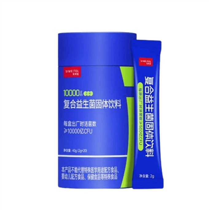 1 Trillion Compound Probiotic Solid Drink Probiotic Adult Gastrointestinal Conditioning 2g*20 Pieces/barrel