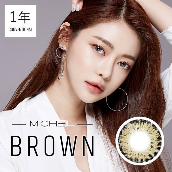 [한국에서 온 다이렉트 메일] GeeenieGirls Annual Michel Series #브라운 15.0mm 2pcs 0