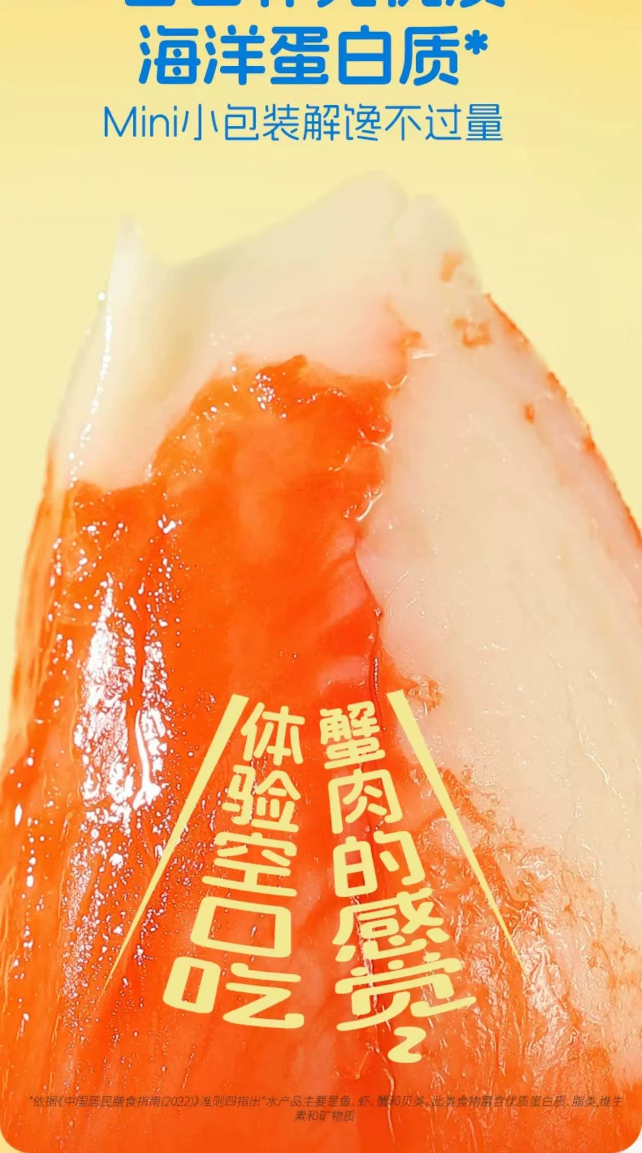 力诚 低脂松叶蟹味蟹柳 即食蟹棒肉  鲜嫩美味海味小零食 8条 150克  短保