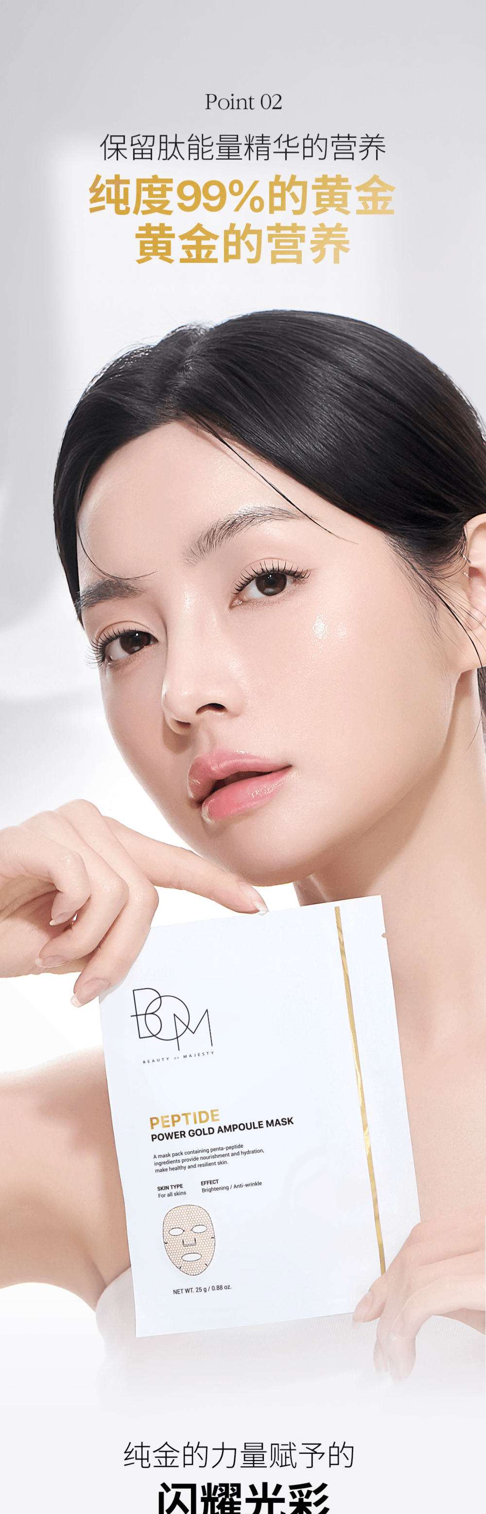 韩国 BOM 抗皱提亮金箔面膜贴 抗氧化祛黄 5片装