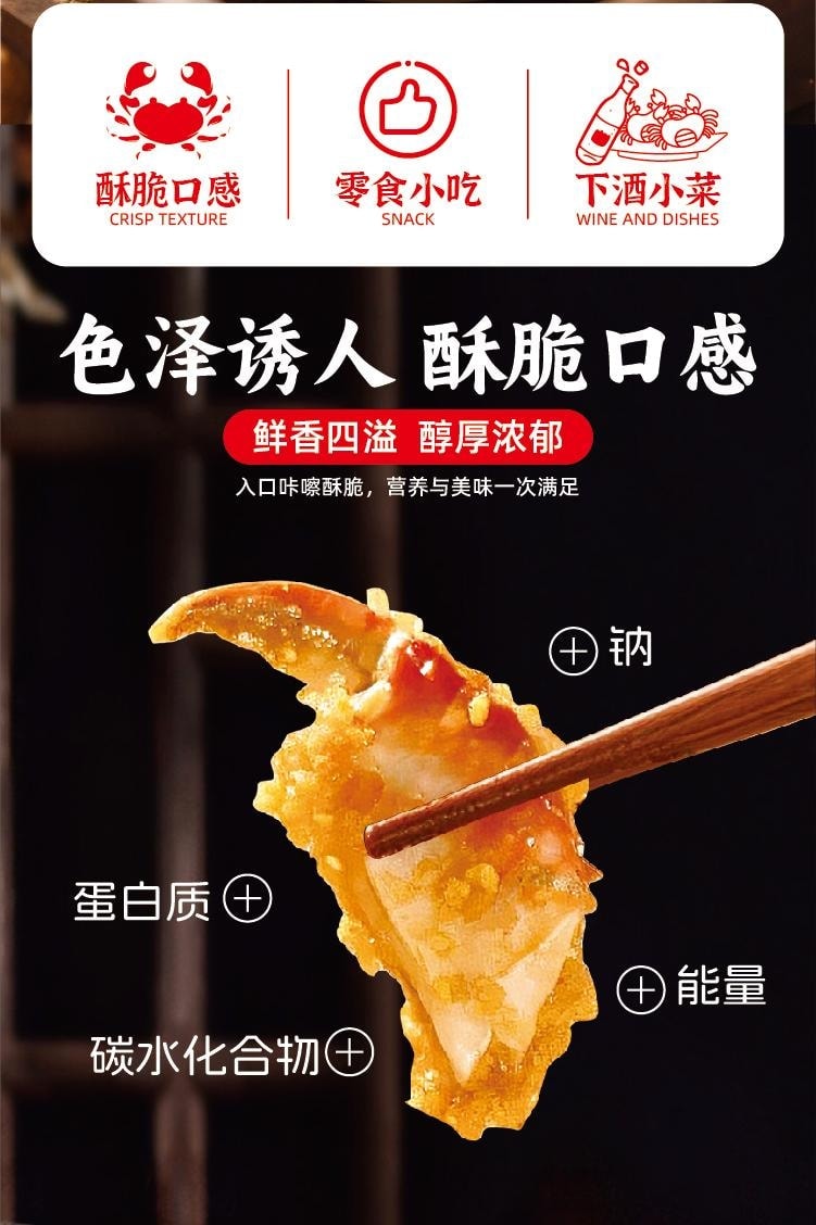 有意酥 一口脆蟹-【国内爆款】【小红书推荐款】咸蛋黄口味脆螃蟹【内3小包独立包装】  60g