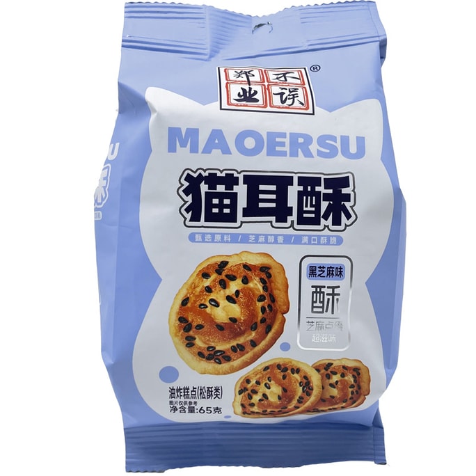 郑业不误 猫耳酥 薄脆猫耳朵 袋装休闲零食 怀旧小吃 饼干 办公室 -黑芝麻味 1袋