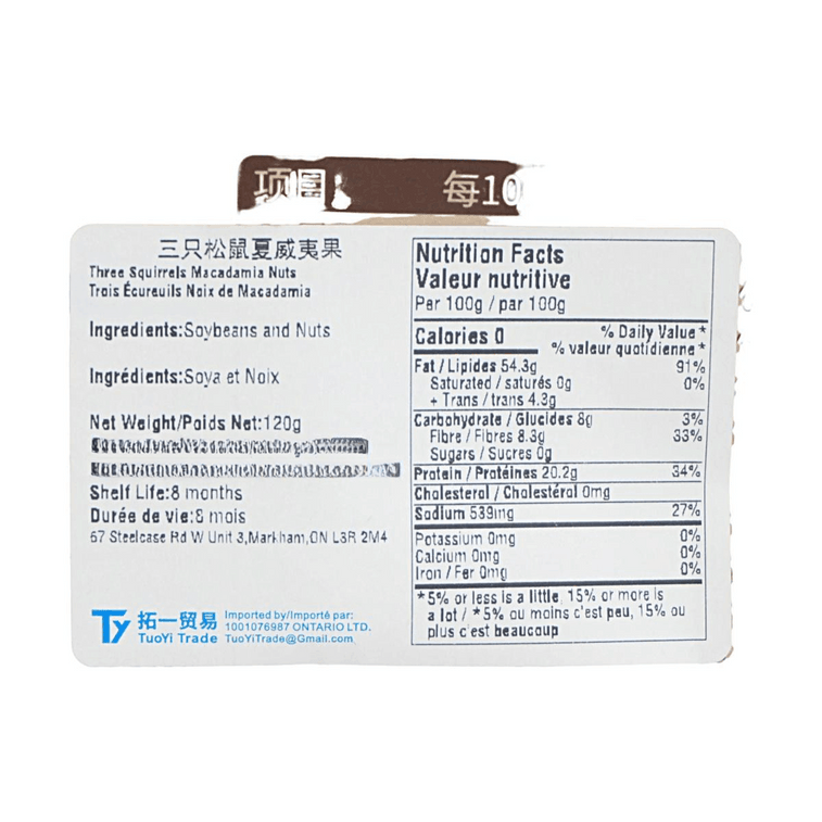 三隻松鼠夏威夷果 100g 3