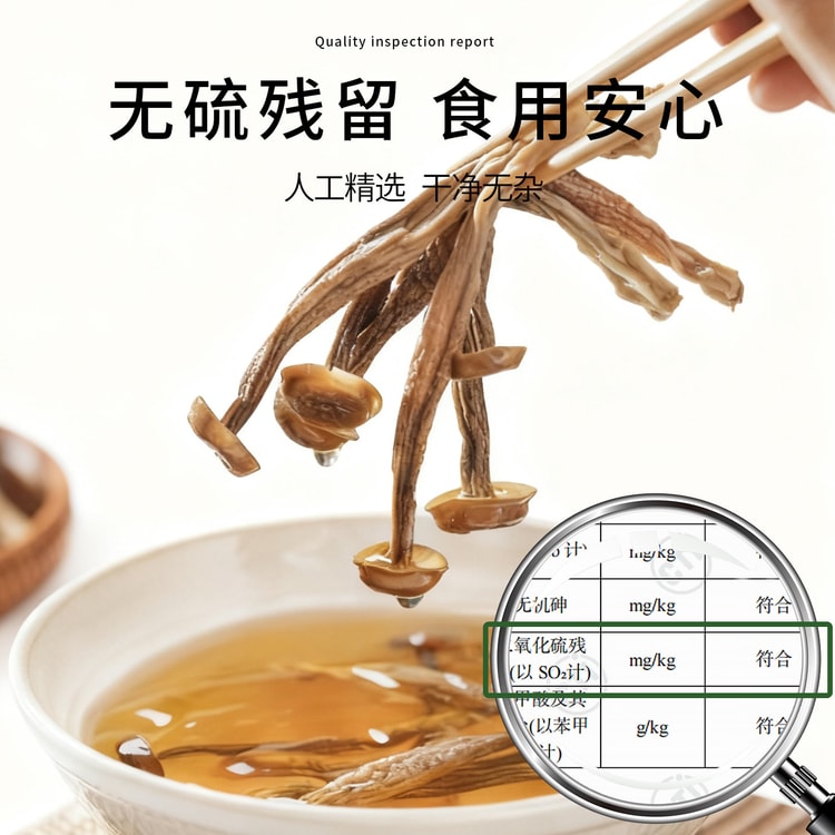 中国直送】極鮮キノコ 鹿茸キノコ 乾燥ホール 250g*1 - Yami