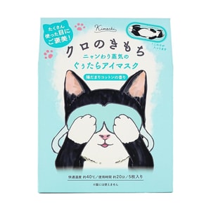 日本GPP 猫咪心情 热敷眼罩 5片 黑