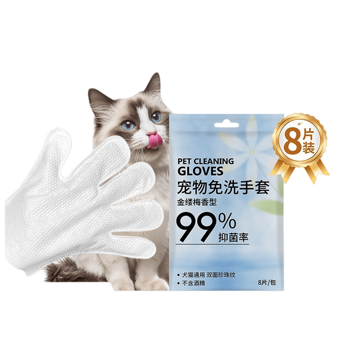 ペットブライト クリーニンググローブ 抗菌ペットワイプ 猫と犬用 8枚入り