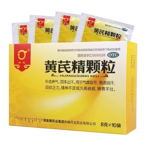 【中国直邮】 丹龙 黄芪精颗粒 补血养气 固本止汗 用于气虚血亏8g*10袋/盒