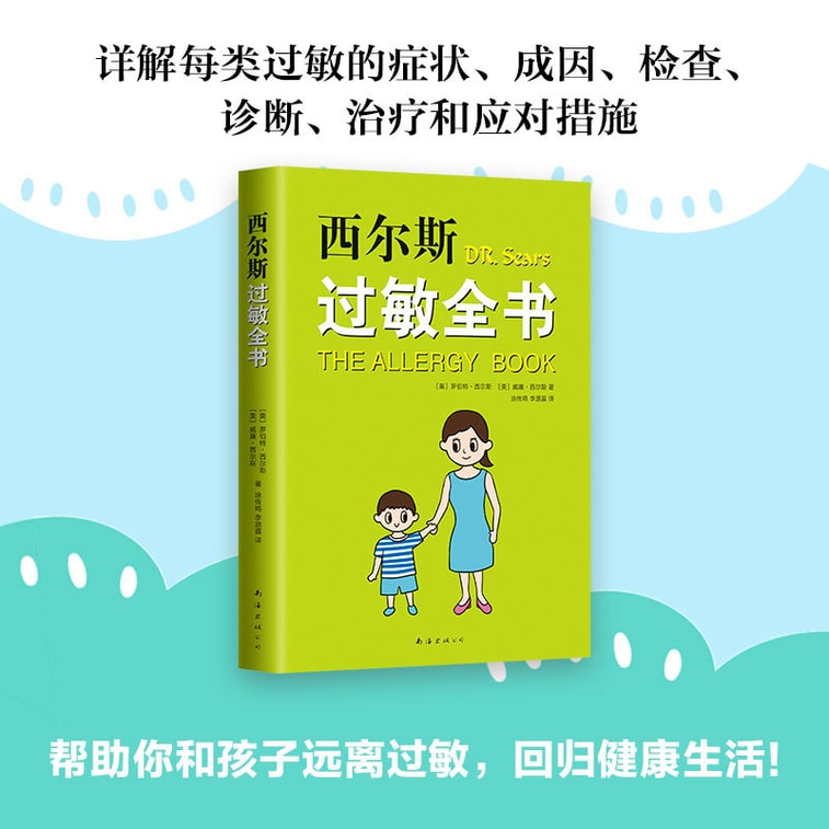 [중국에서 온 다이렉트 메일] I READING 시어스 알레르기 책을 읽는 사랑 3