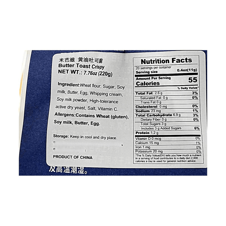 米芭滋 黄油吐司脆 220g【醇香松脆面包干】【网红零食】 3